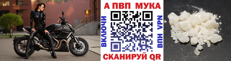 A PVP Соль Астрахань