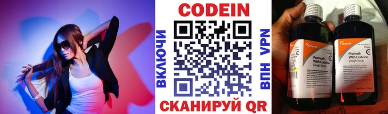 цена   Астрахань  Кодеин Purple Drank 