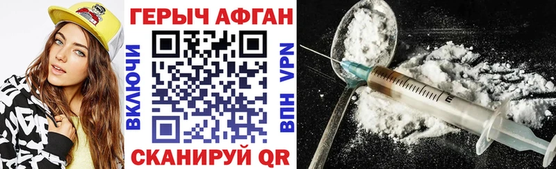 купить наркотики сайты  Астрахань  ГЕРОИН хмурый 