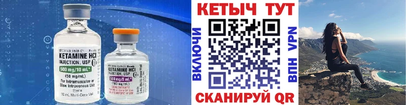 КЕТАМИН VHQ  Астрахань 