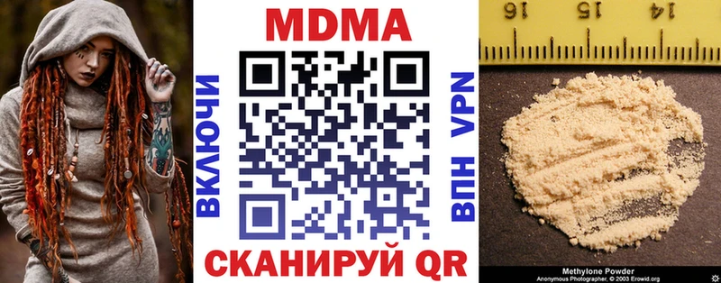 МДМА молли  это наркотические препараты  Астрахань  где можно купить  