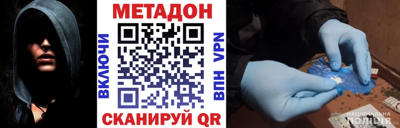 МЕТАДОН VHQ  Астрахань 