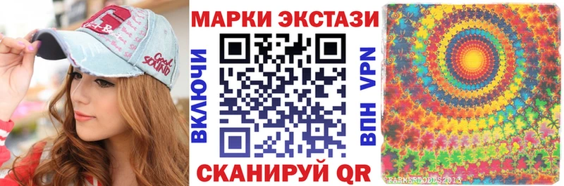 Наркотические марки 1,8мг  Астрахань 